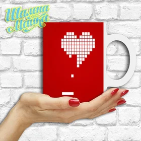 Прикольные кружки: Love 76 Сердце Компьютерная игра